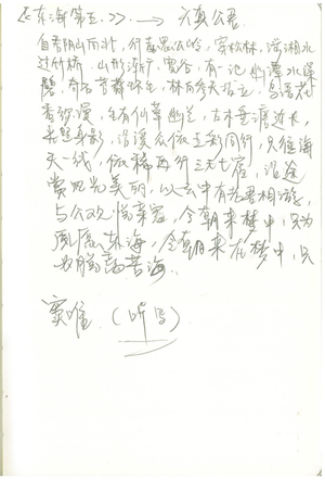 Donghai Nr.5