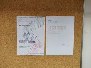 20240504 PPP posters 2.jpg