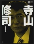 Sishanxiusi.png